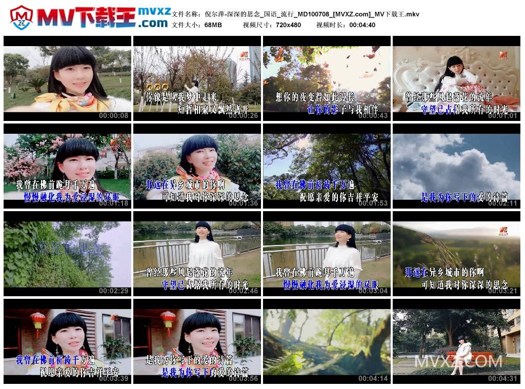 倪尔萍-深深的思念_国语_流行_MD100708